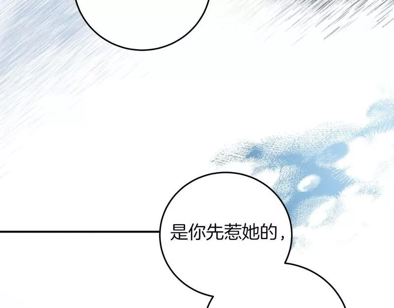 为反派打造的童话,第5话 小侍女穿新衣～,第75张